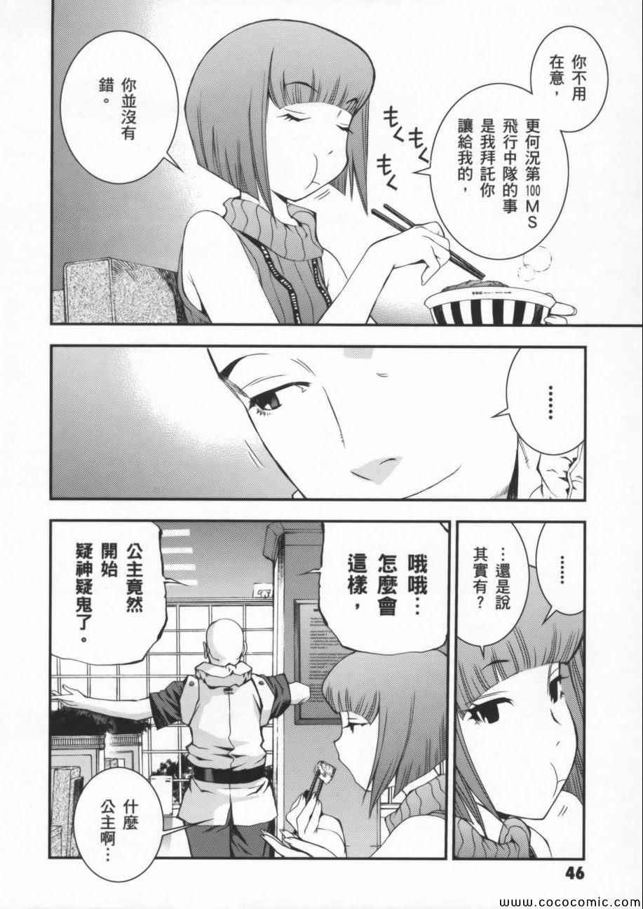 《机动战士钢弹 MSV-R 强尼.莱汀的归来》漫画 强尼.莱汀的归来 002卷