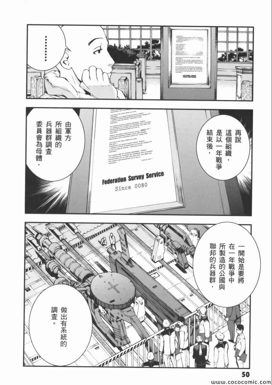 《机动战士钢弹 MSV-R 强尼.莱汀的归来》漫画 强尼.莱汀的归来 002卷