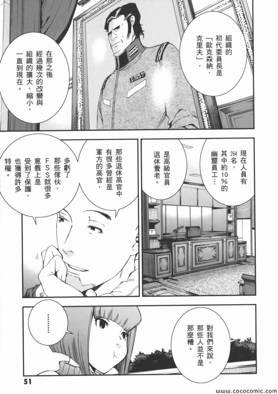 《机动战士钢弹 MSV-R 强尼.莱汀的归来》漫画 强尼.莱汀的归来 002卷