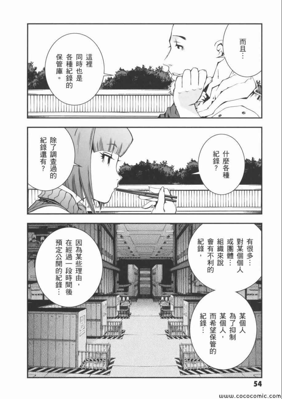 《机动战士钢弹 MSV-R 强尼.莱汀的归来》漫画 强尼.莱汀的归来 002卷