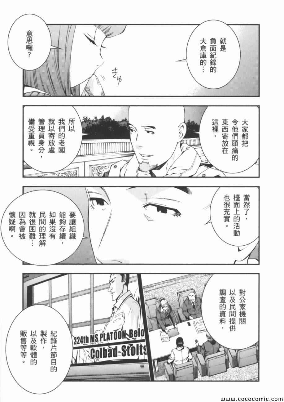 《机动战士钢弹 MSV-R 强尼.莱汀的归来》漫画 强尼.莱汀的归来 002卷