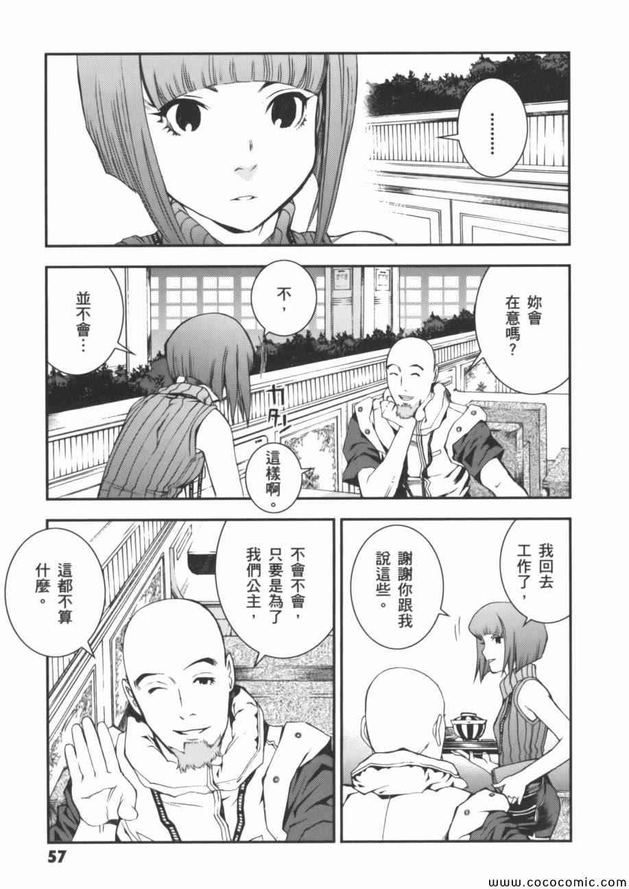 《机动战士钢弹 MSV-R 强尼.莱汀的归来》漫画 强尼.莱汀的归来 002卷