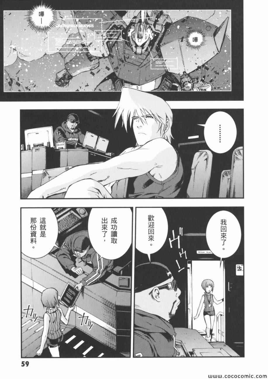 《机动战士钢弹 MSV-R 强尼.莱汀的归来》漫画 强尼.莱汀的归来 002卷