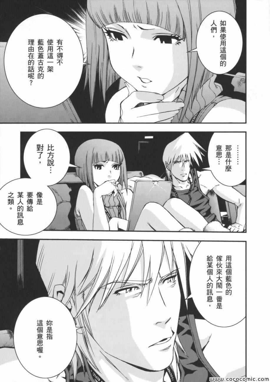 《机动战士钢弹 MSV-R 强尼.莱汀的归来》漫画 强尼.莱汀的归来 002卷