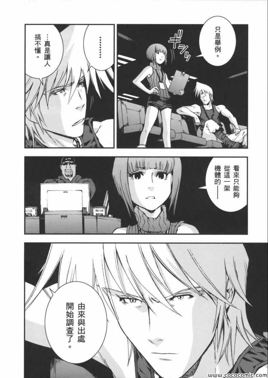 《机动战士钢弹 MSV-R 强尼.莱汀的归来》漫画 强尼.莱汀的归来 002卷