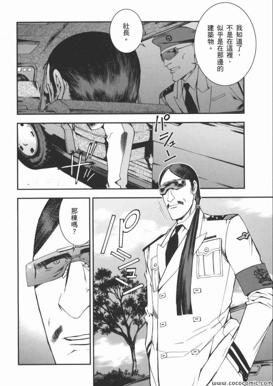 《机动战士钢弹 MSV-R 强尼.莱汀的归来》漫画 强尼.莱汀的归来 002卷