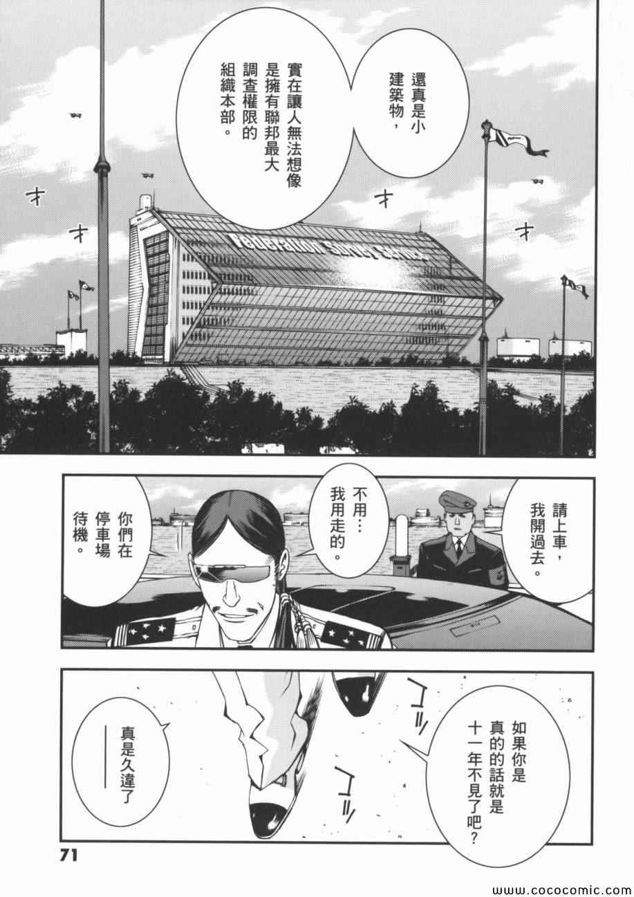 《机动战士钢弹 MSV-R 强尼.莱汀的归来》漫画 强尼.莱汀的归来 002卷