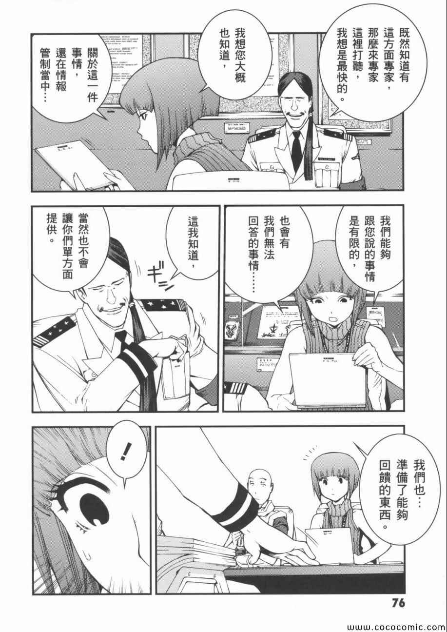 《机动战士钢弹 MSV-R 强尼.莱汀的归来》漫画 强尼.莱汀的归来 002卷