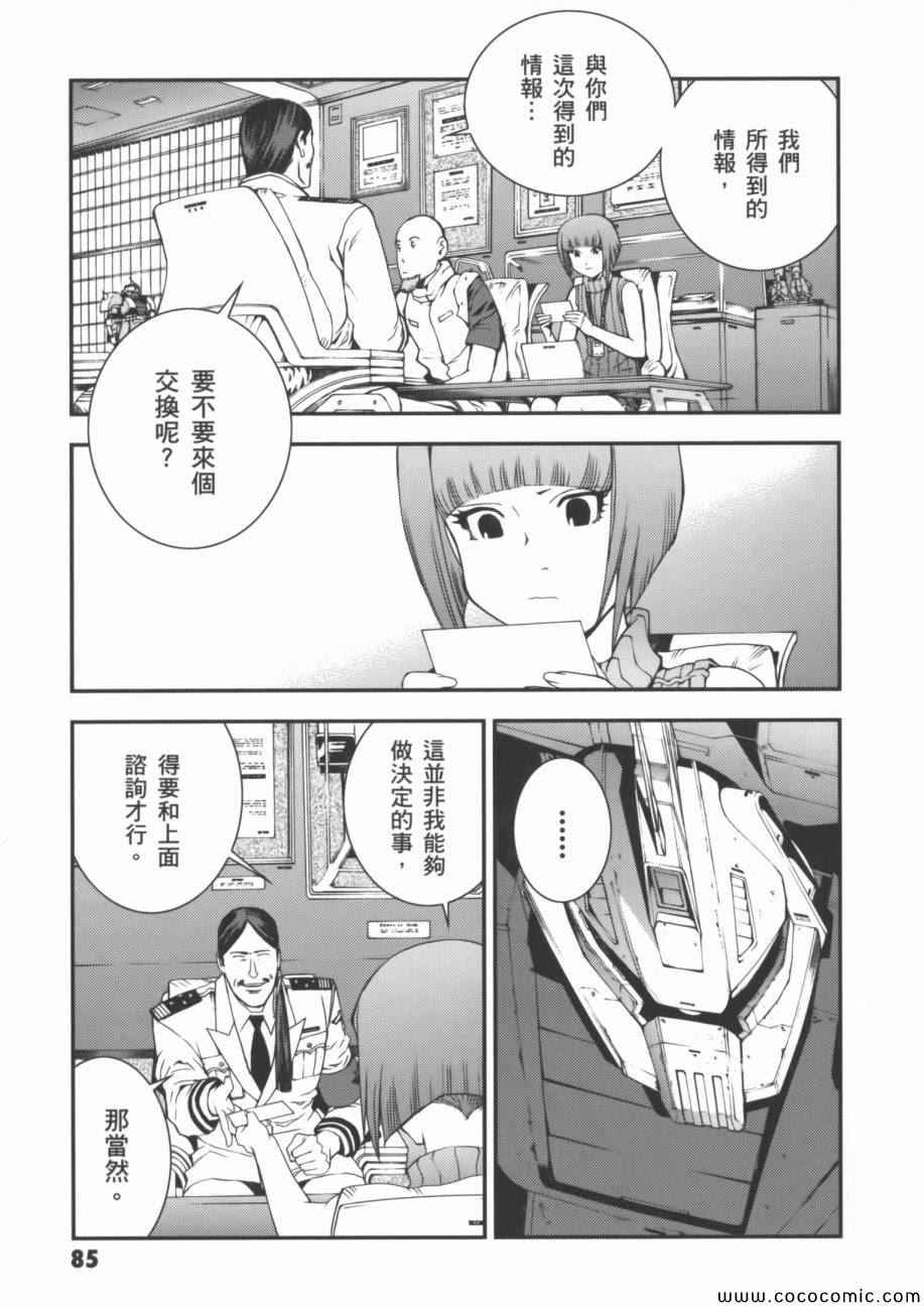 《机动战士钢弹 MSV-R 强尼.莱汀的归来》漫画 强尼.莱汀的归来 002卷