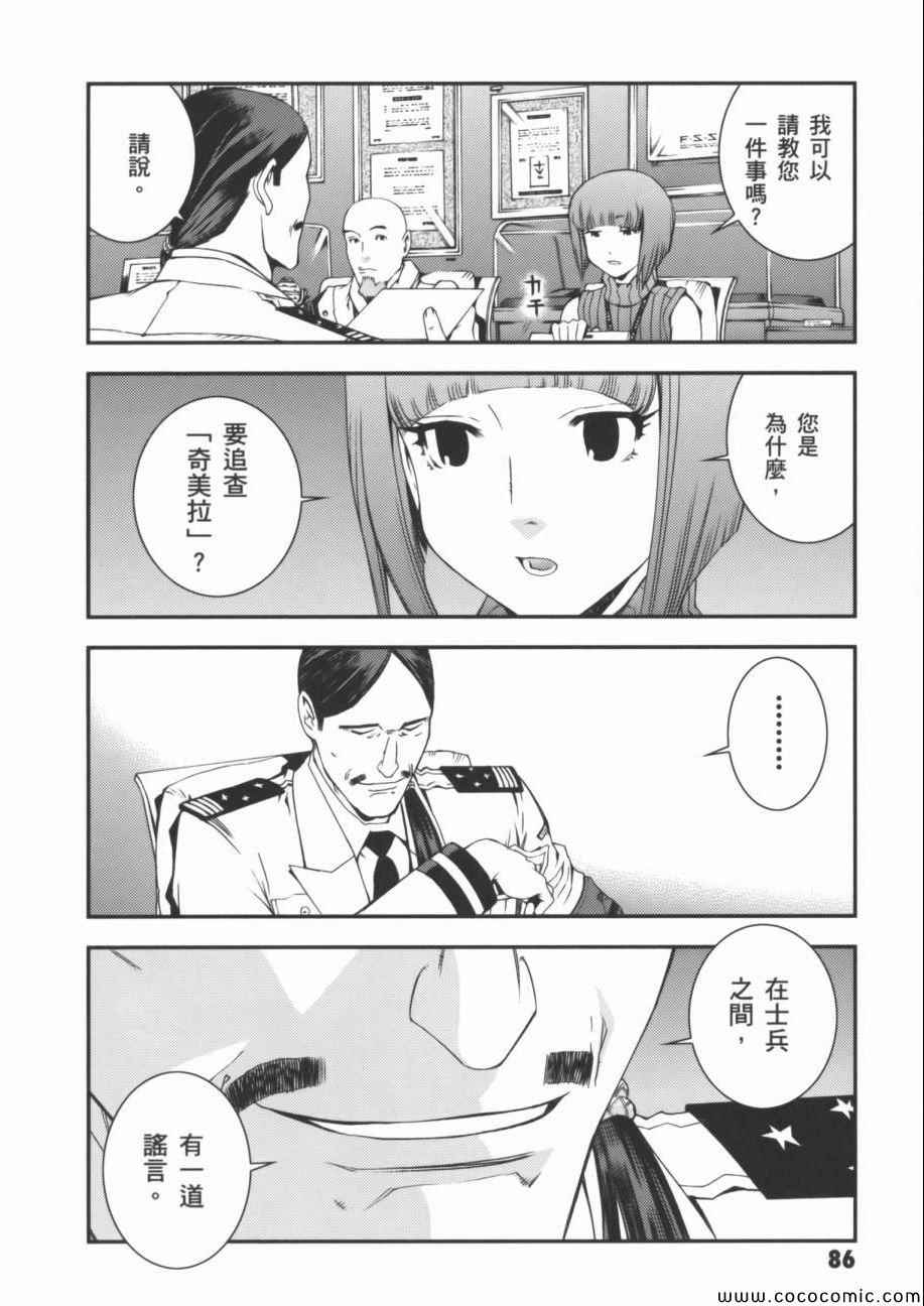 《机动战士钢弹 MSV-R 强尼.莱汀的归来》漫画 强尼.莱汀的归来 002卷