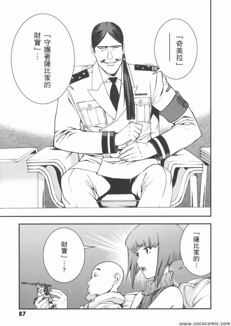 《机动战士钢弹 MSV-R 强尼.莱汀的归来》漫画 强尼.莱汀的归来 002卷