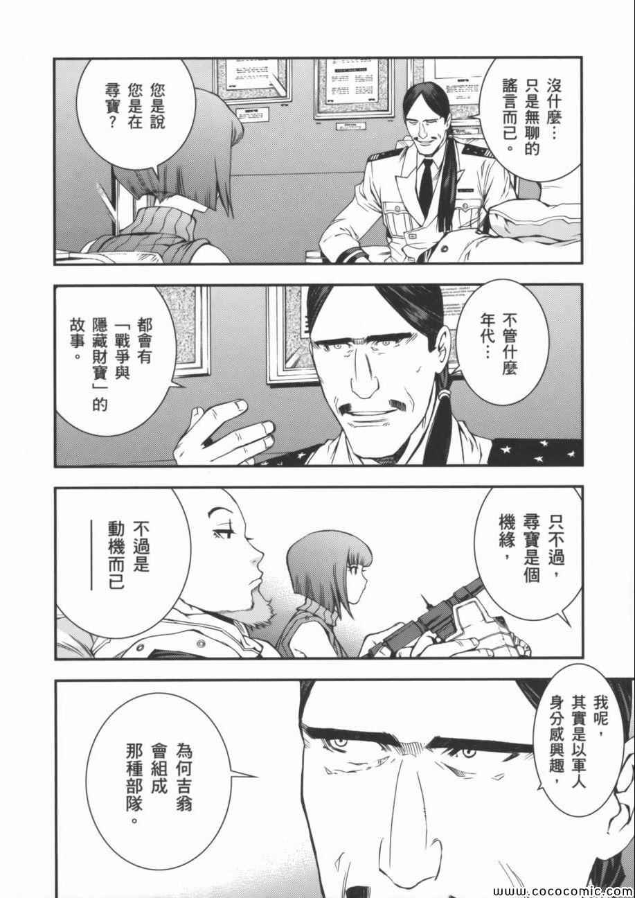 《机动战士钢弹 MSV-R 强尼.莱汀的归来》漫画 强尼.莱汀的归来 002卷