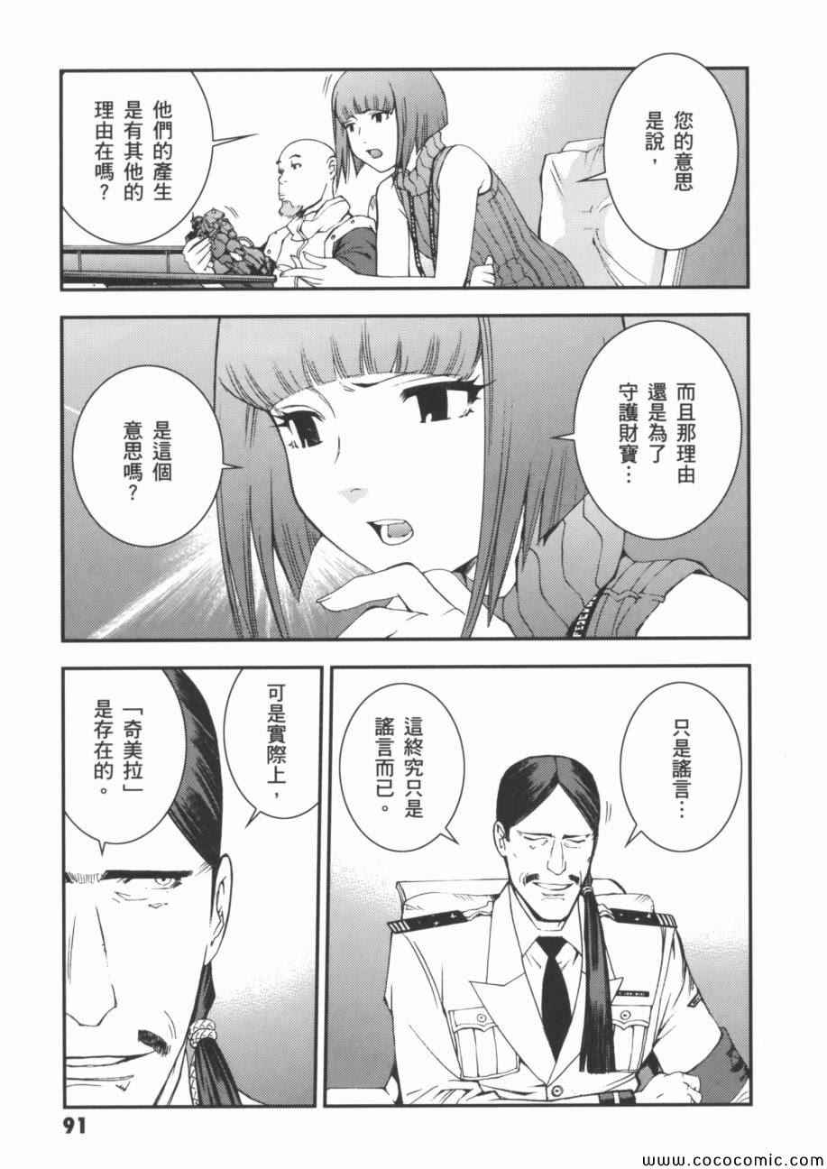 《机动战士钢弹 MSV-R 强尼.莱汀的归来》漫画 强尼.莱汀的归来 002卷