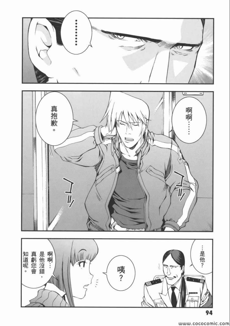 《机动战士钢弹 MSV-R 强尼.莱汀的归来》漫画 强尼.莱汀的归来 002卷