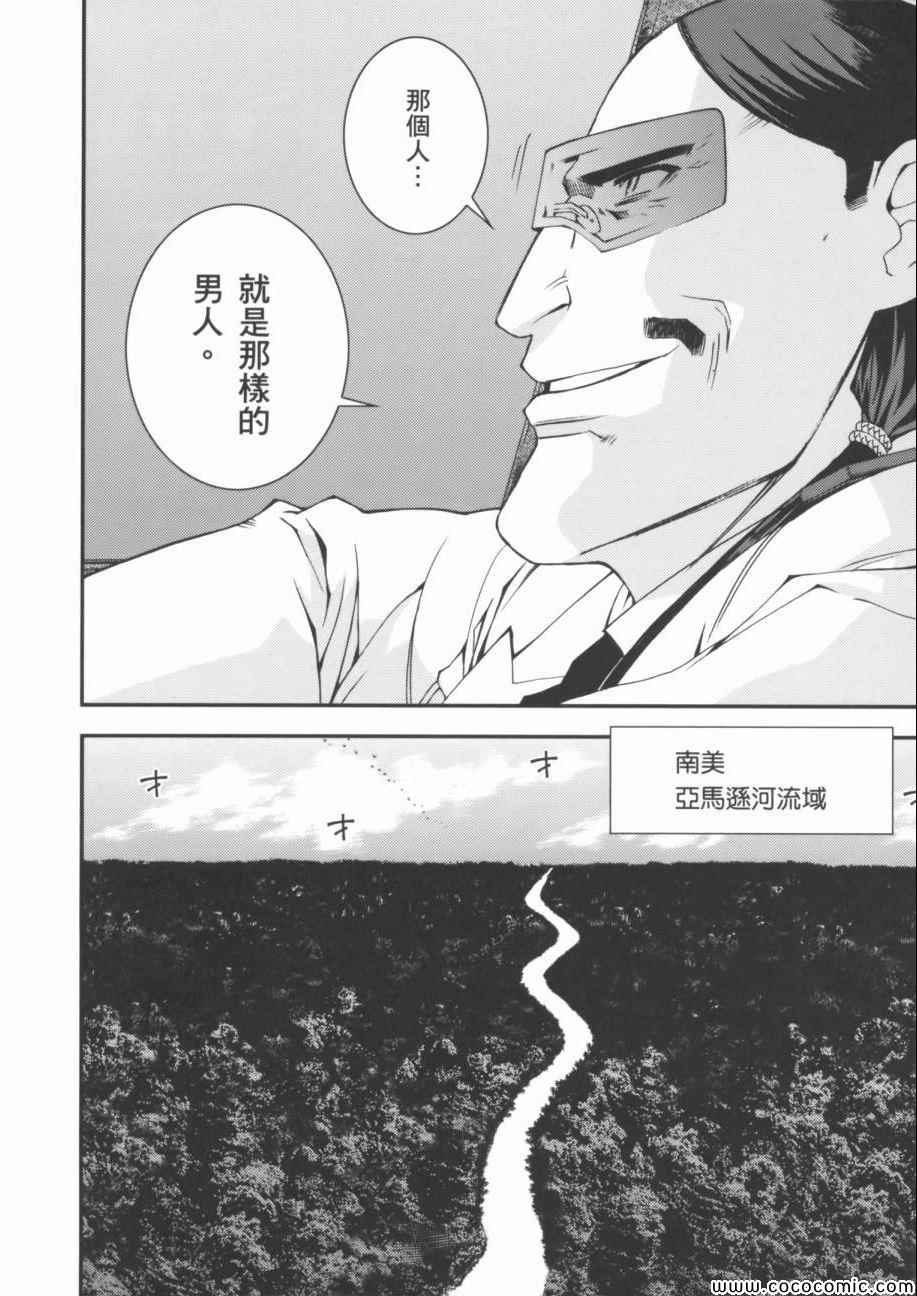 《机动战士钢弹 MSV-R 强尼.莱汀的归来》漫画 强尼.莱汀的归来 002卷