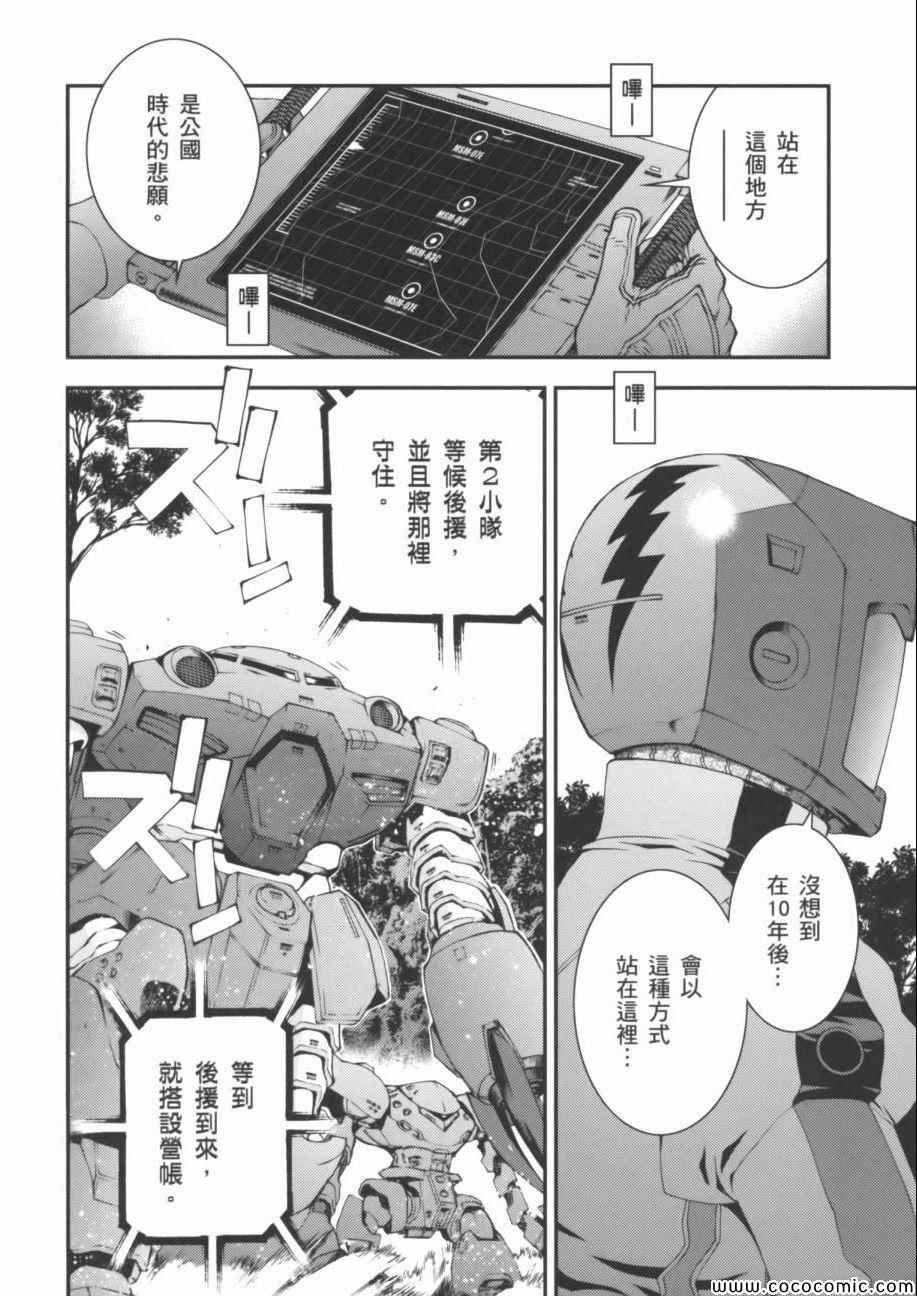 《机动战士钢弹 MSV-R 强尼.莱汀的归来》漫画 强尼.莱汀的归来 002卷