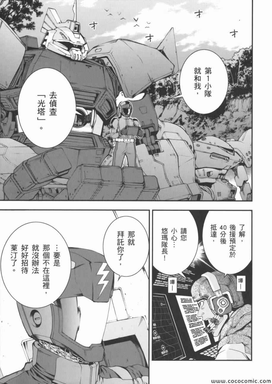 《机动战士钢弹 MSV-R 强尼.莱汀的归来》漫画 强尼.莱汀的归来 002卷