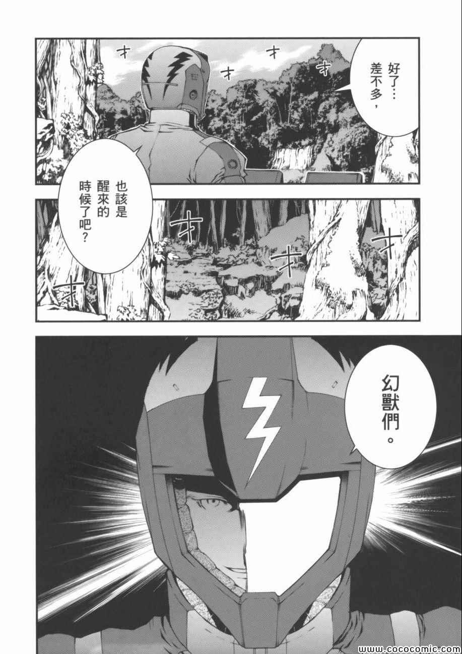 《机动战士钢弹 MSV-R 强尼.莱汀的归来》漫画 强尼.莱汀的归来 002卷