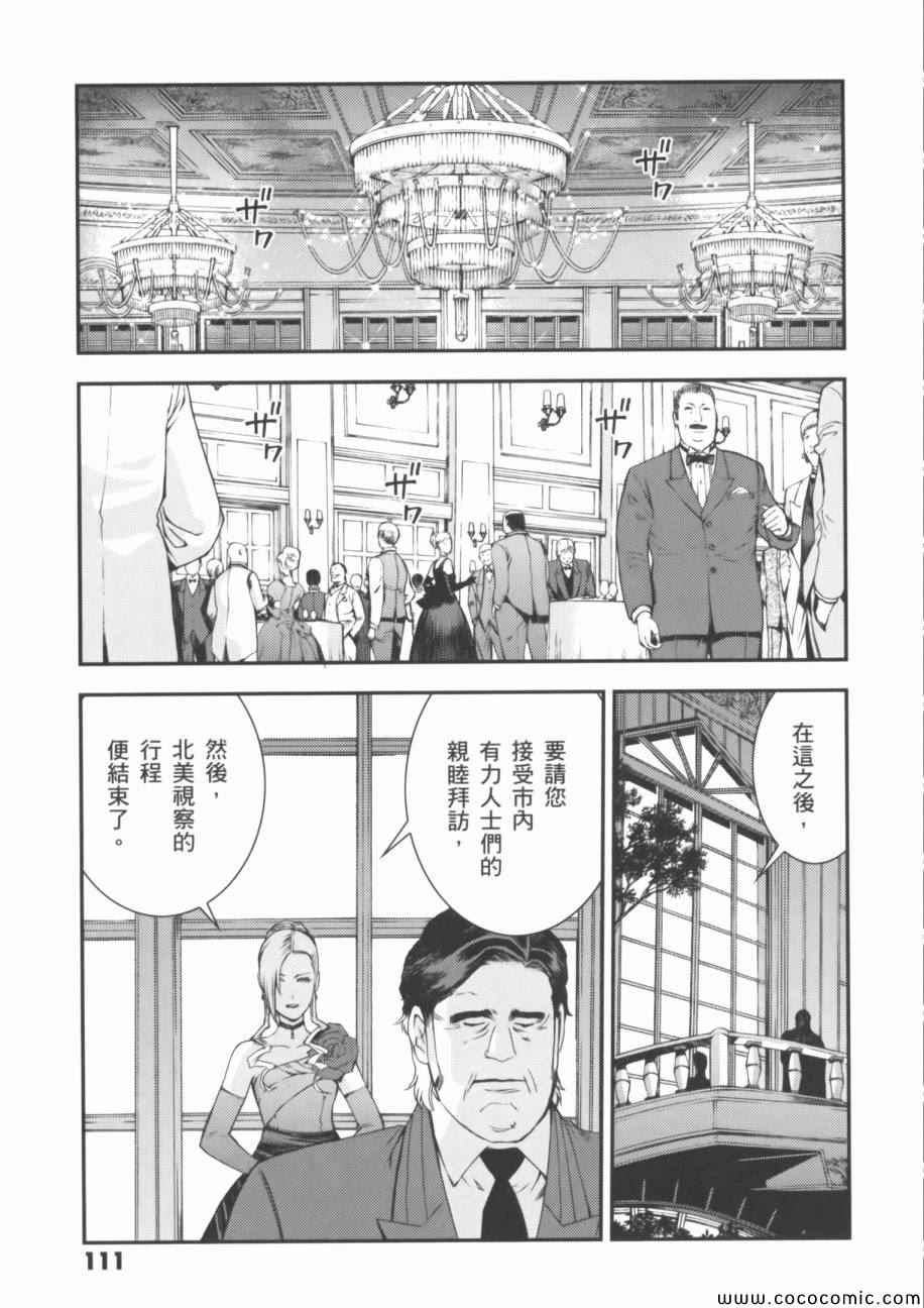 《机动战士钢弹 MSV-R 强尼.莱汀的归来》漫画 强尼.莱汀的归来 002卷