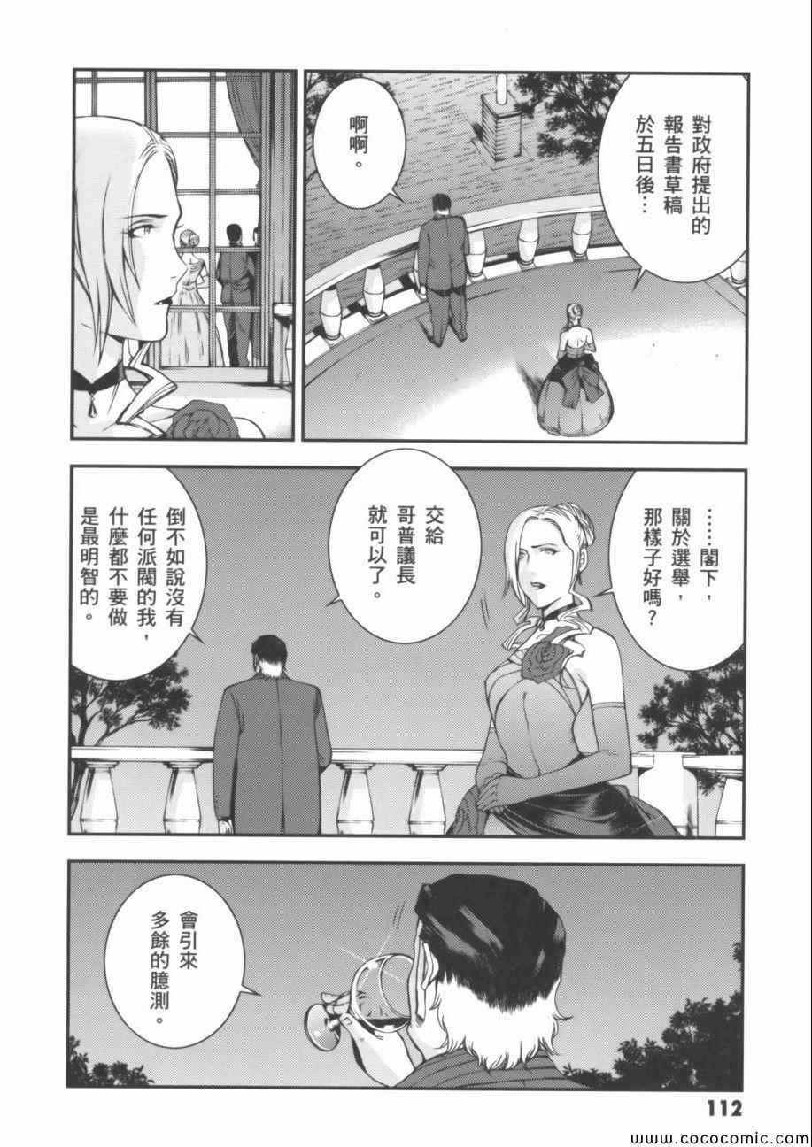 《机动战士钢弹 MSV-R 强尼.莱汀的归来》漫画 强尼.莱汀的归来 002卷