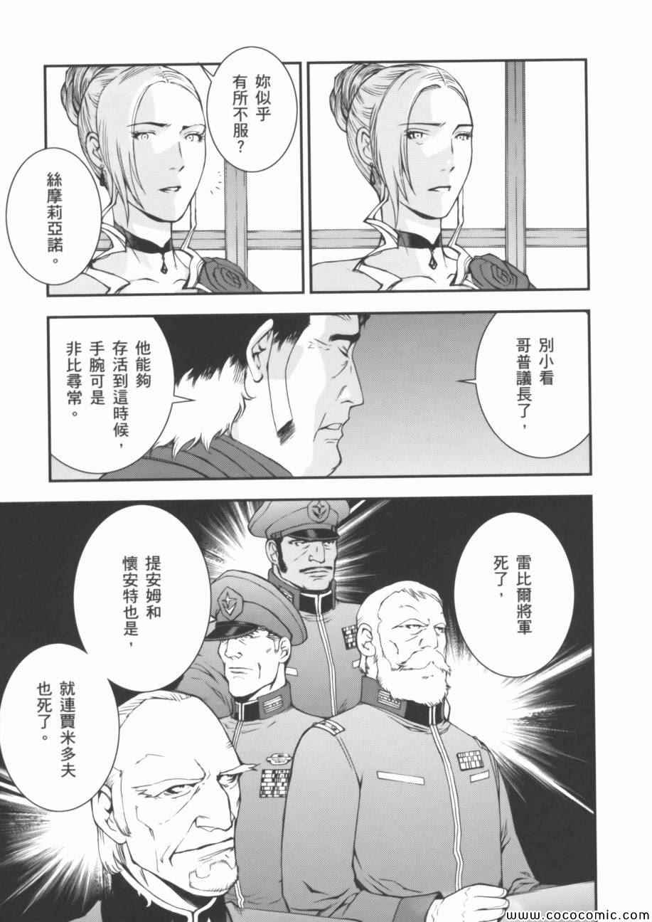 《机动战士钢弹 MSV-R 强尼.莱汀的归来》漫画 强尼.莱汀的归来 002卷