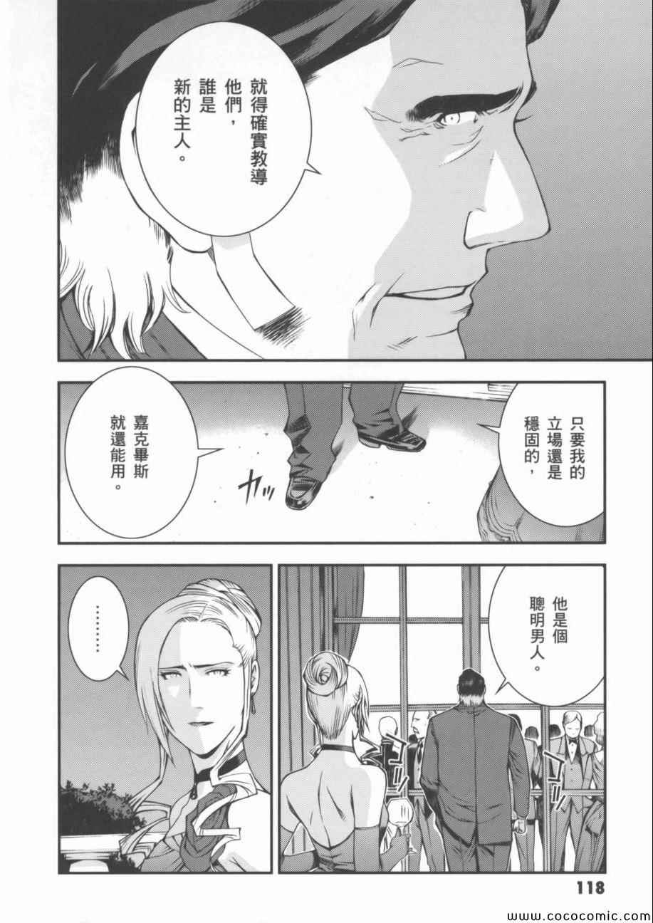 《机动战士钢弹 MSV-R 强尼.莱汀的归来》漫画 强尼.莱汀的归来 002卷