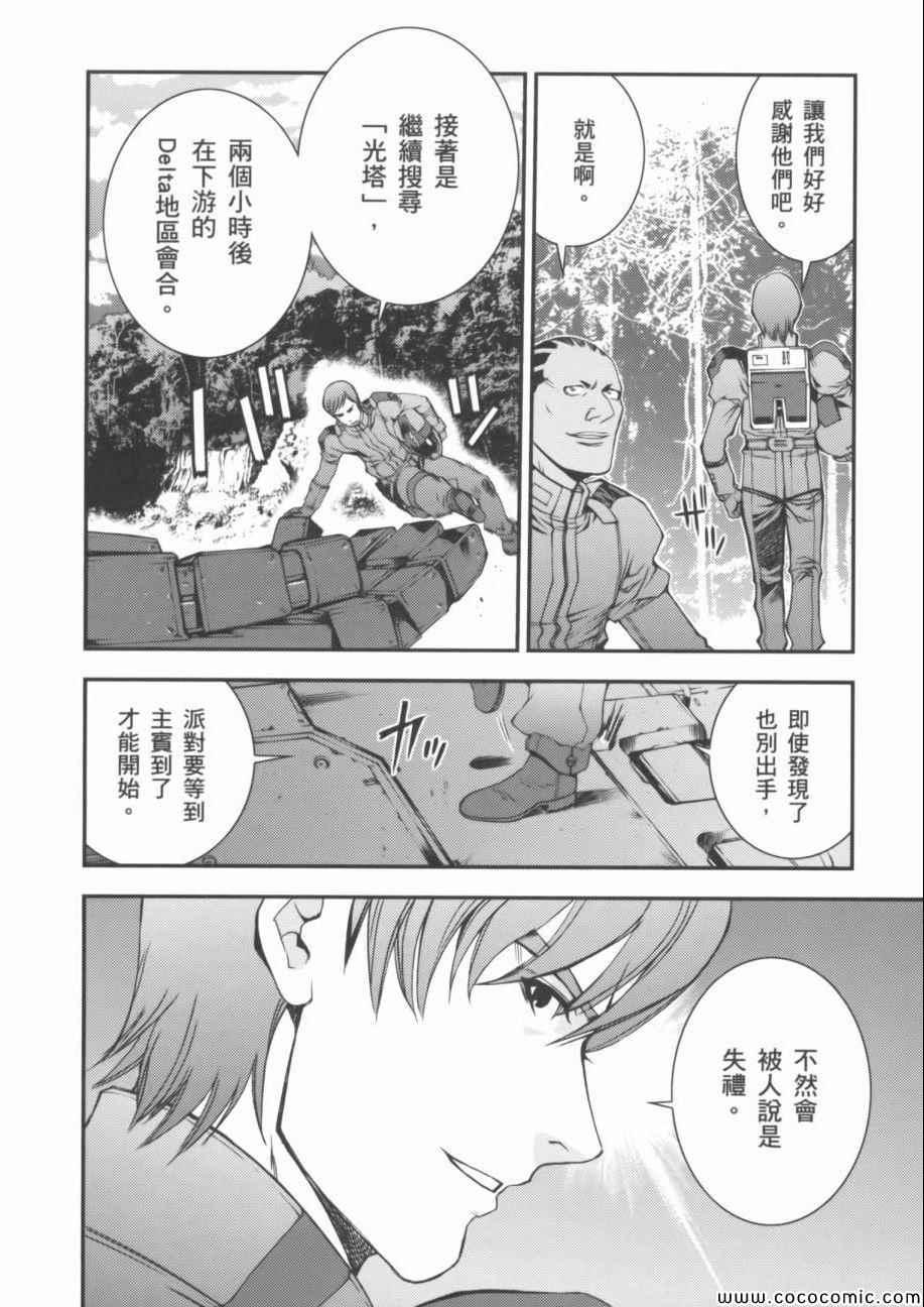 《机动战士钢弹 MSV-R 强尼.莱汀的归来》漫画 强尼.莱汀的归来 002卷