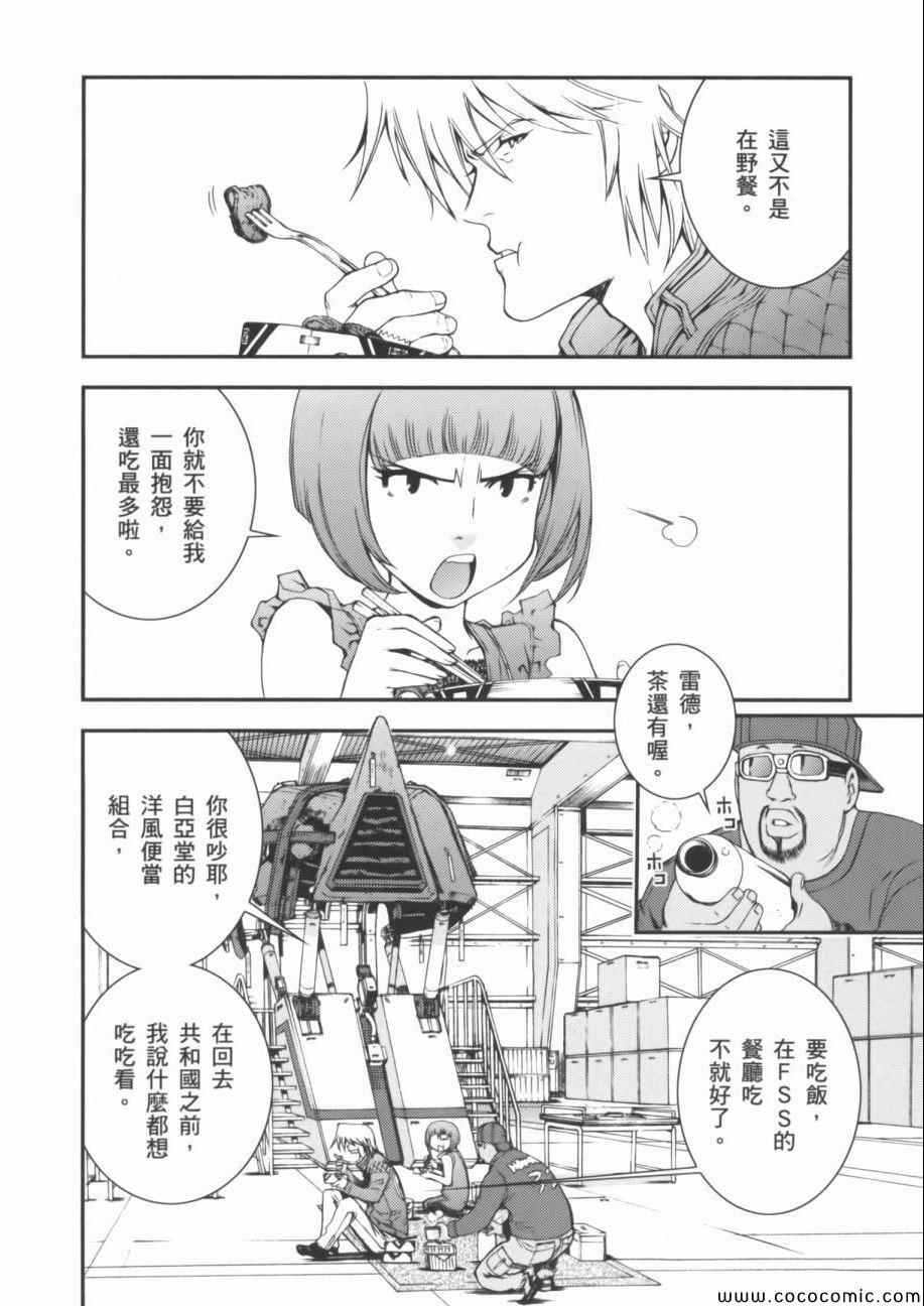 《机动战士钢弹 MSV-R 强尼.莱汀的归来》漫画 强尼.莱汀的归来 002卷