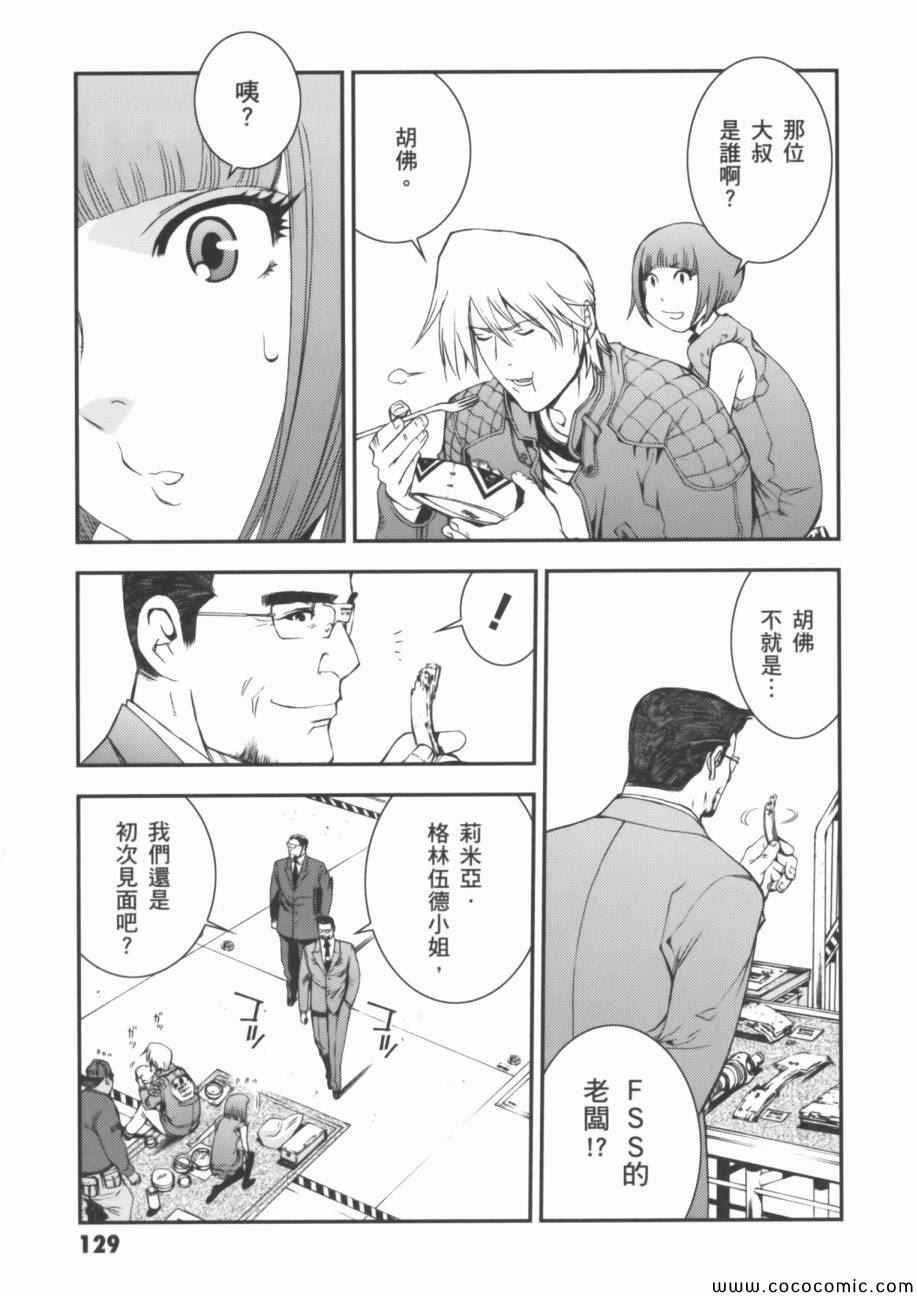 《机动战士钢弹 MSV-R 强尼.莱汀的归来》漫画 强尼.莱汀的归来 002卷