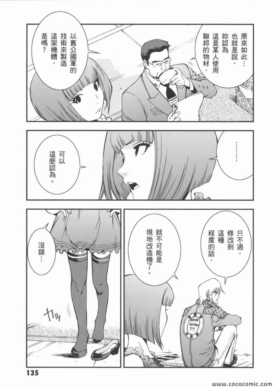 《机动战士钢弹 MSV-R 强尼.莱汀的归来》漫画 强尼.莱汀的归来 002卷