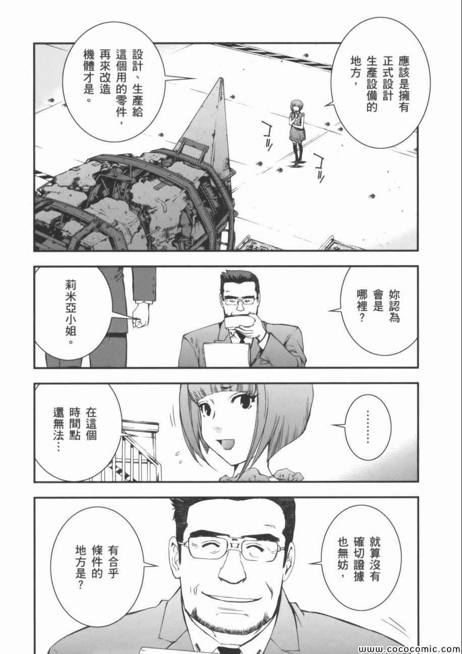 《机动战士钢弹 MSV-R 强尼.莱汀的归来》漫画 强尼.莱汀的归来 002卷