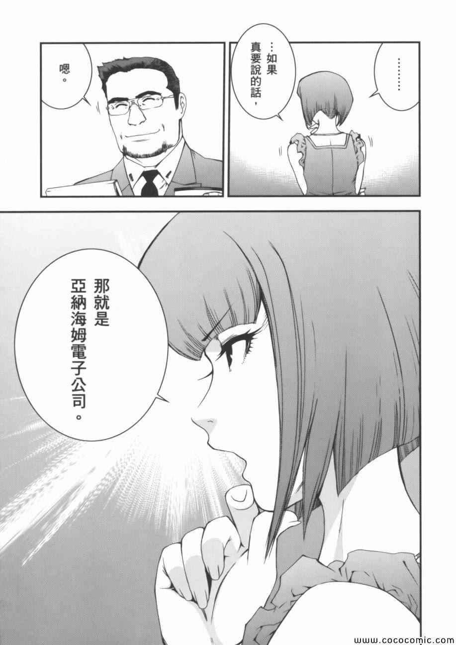 《机动战士钢弹 MSV-R 强尼.莱汀的归来》漫画 强尼.莱汀的归来 002卷