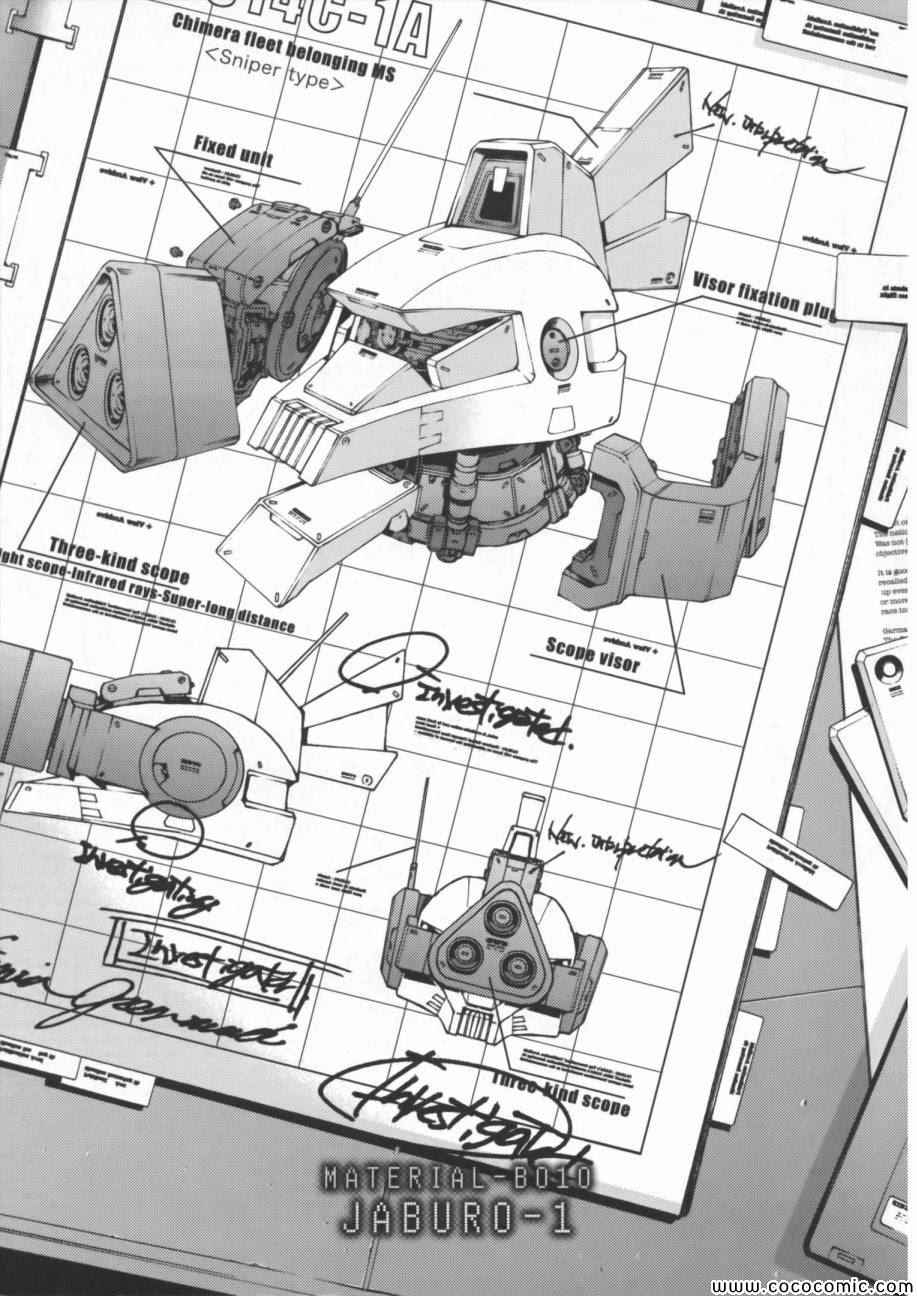 《机动战士钢弹 MSV-R 强尼.莱汀的归来》漫画 强尼.莱汀的归来 002卷