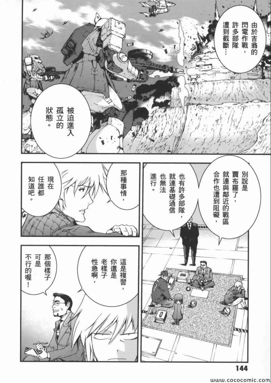 《机动战士钢弹 MSV-R 强尼.莱汀的归来》漫画 强尼.莱汀的归来 002卷