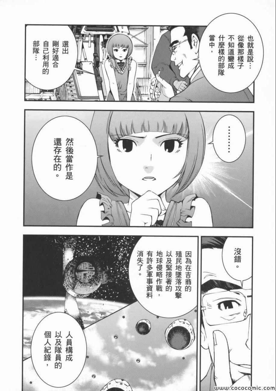 《机动战士钢弹 MSV-R 强尼.莱汀的归来》漫画 强尼.莱汀的归来 002卷