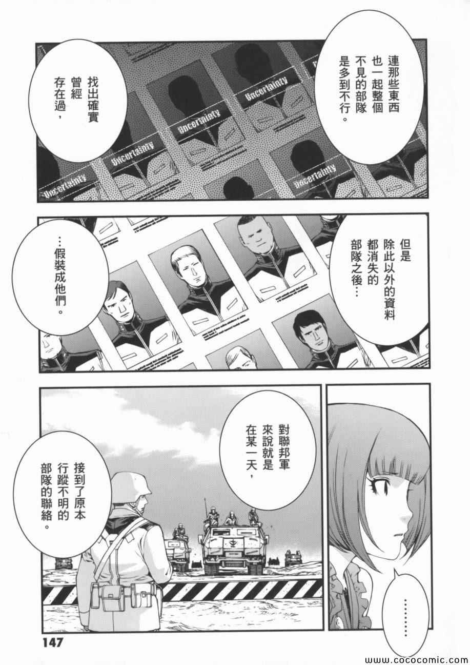 《机动战士钢弹 MSV-R 强尼.莱汀的归来》漫画 强尼.莱汀的归来 002卷