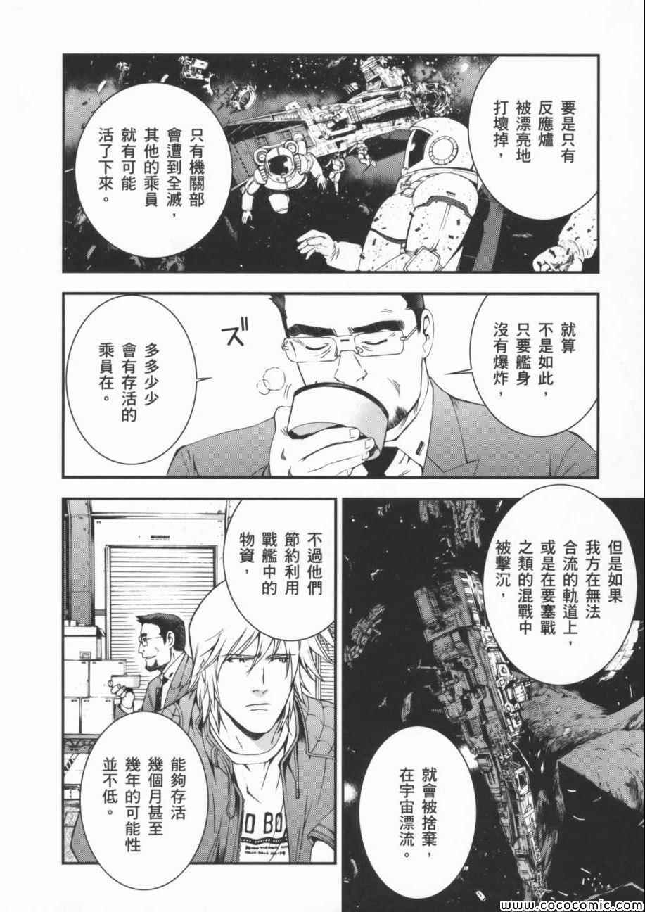 《机动战士钢弹 MSV-R 强尼.莱汀的归来》漫画 强尼.莱汀的归来 002卷