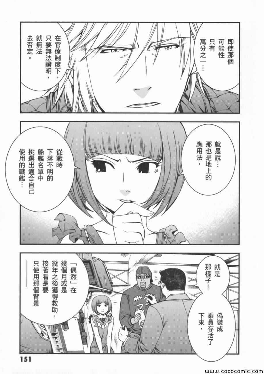 《机动战士钢弹 MSV-R 强尼.莱汀的归来》漫画 强尼.莱汀的归来 002卷