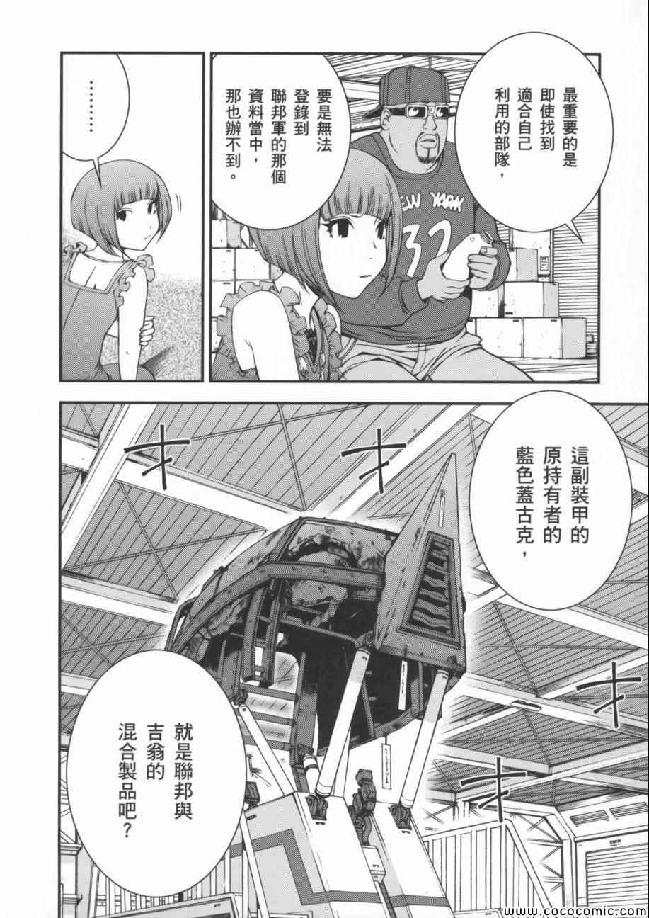 《机动战士钢弹 MSV-R 强尼.莱汀的归来》漫画 强尼.莱汀的归来 002卷