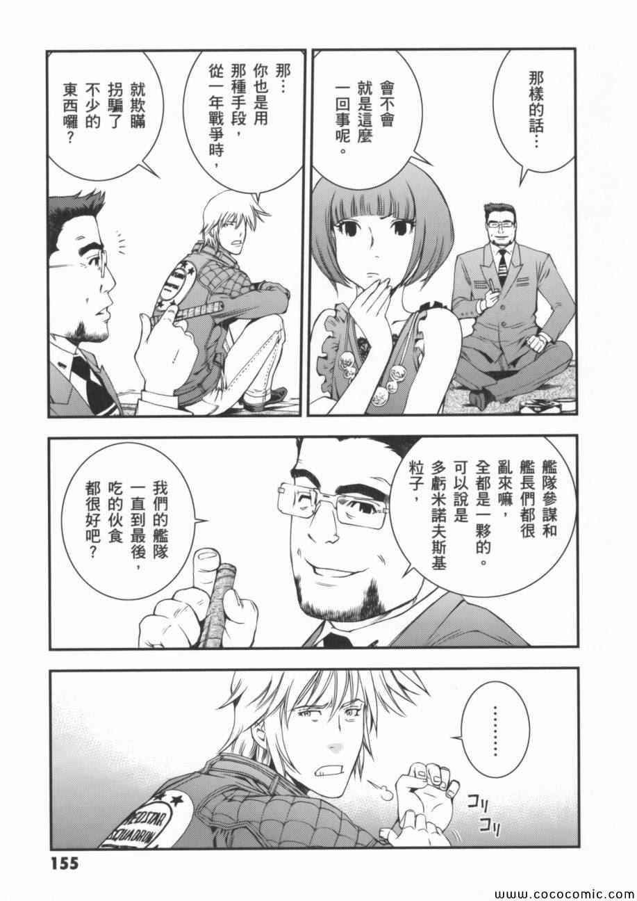 《机动战士钢弹 MSV-R 强尼.莱汀的归来》漫画 强尼.莱汀的归来 002卷