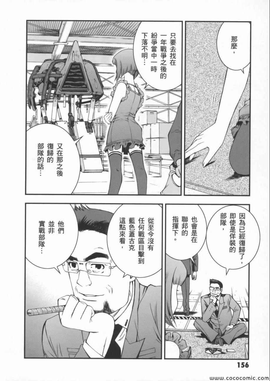 《机动战士钢弹 MSV-R 强尼.莱汀的归来》漫画 强尼.莱汀的归来 002卷