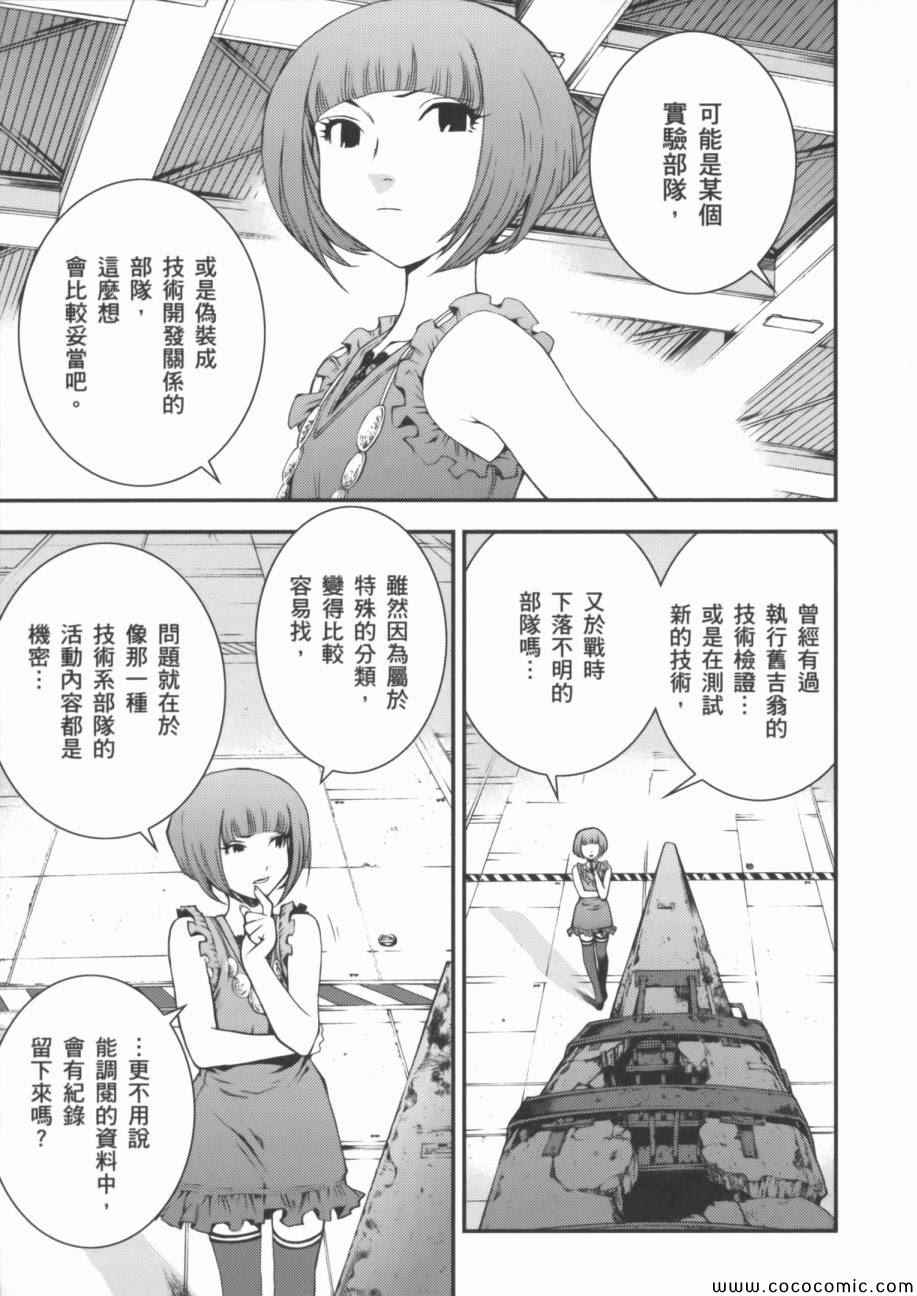 《机动战士钢弹 MSV-R 强尼.莱汀的归来》漫画 强尼.莱汀的归来 002卷