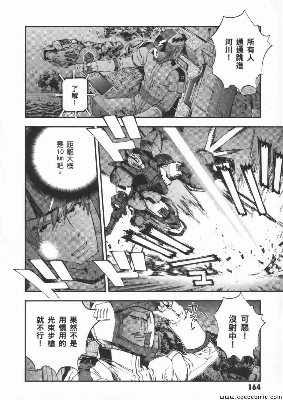 《机动战士钢弹 MSV-R 强尼.莱汀的归来》漫画 强尼.莱汀的归来 002卷