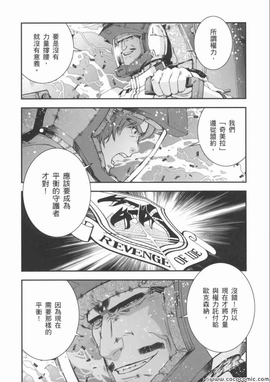 《机动战士钢弹 MSV-R 强尼.莱汀的归来》漫画 强尼.莱汀的归来 002卷