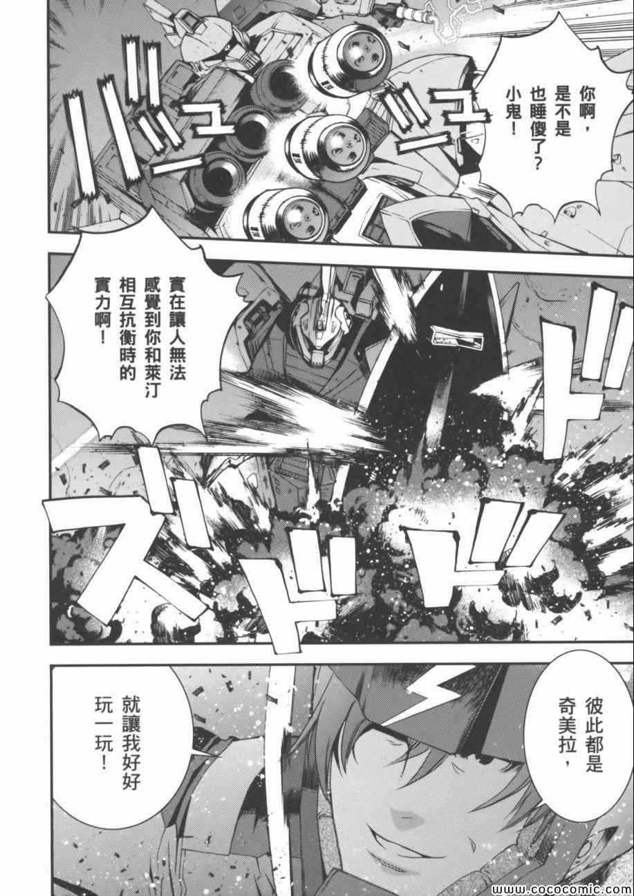 《机动战士钢弹 MSV-R 强尼.莱汀的归来》漫画 强尼.莱汀的归来 002卷