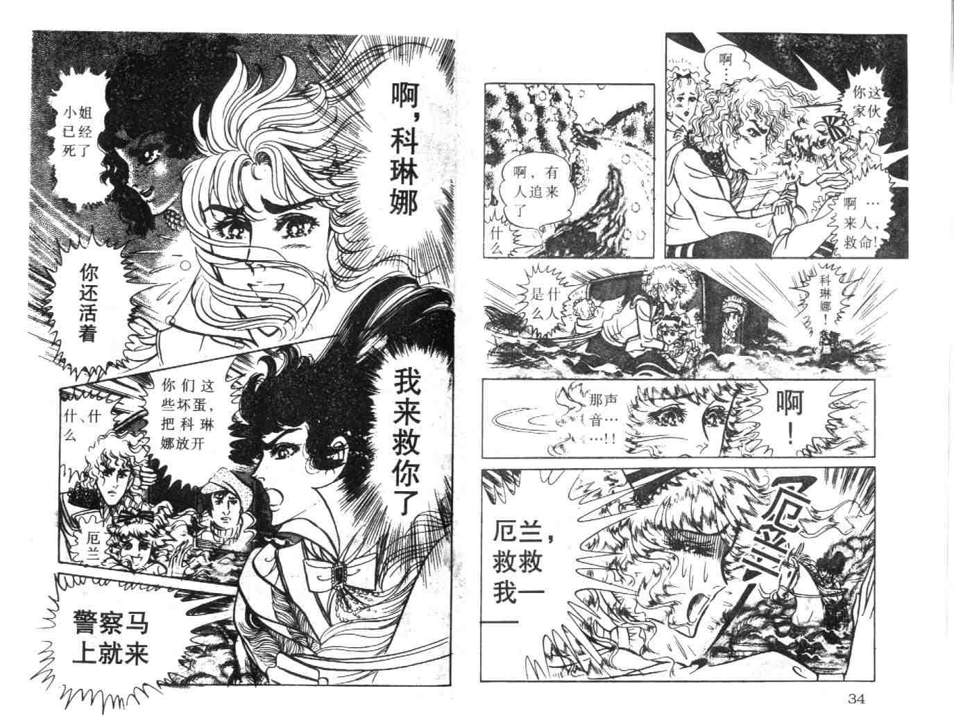 《伯爵千金》漫画 09卷