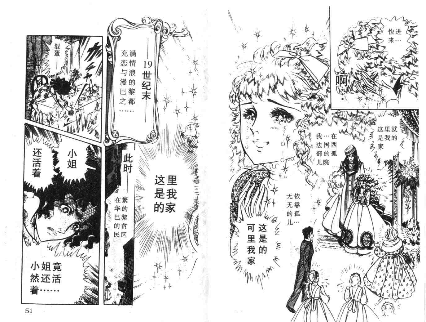 《伯爵千金》漫画 09卷