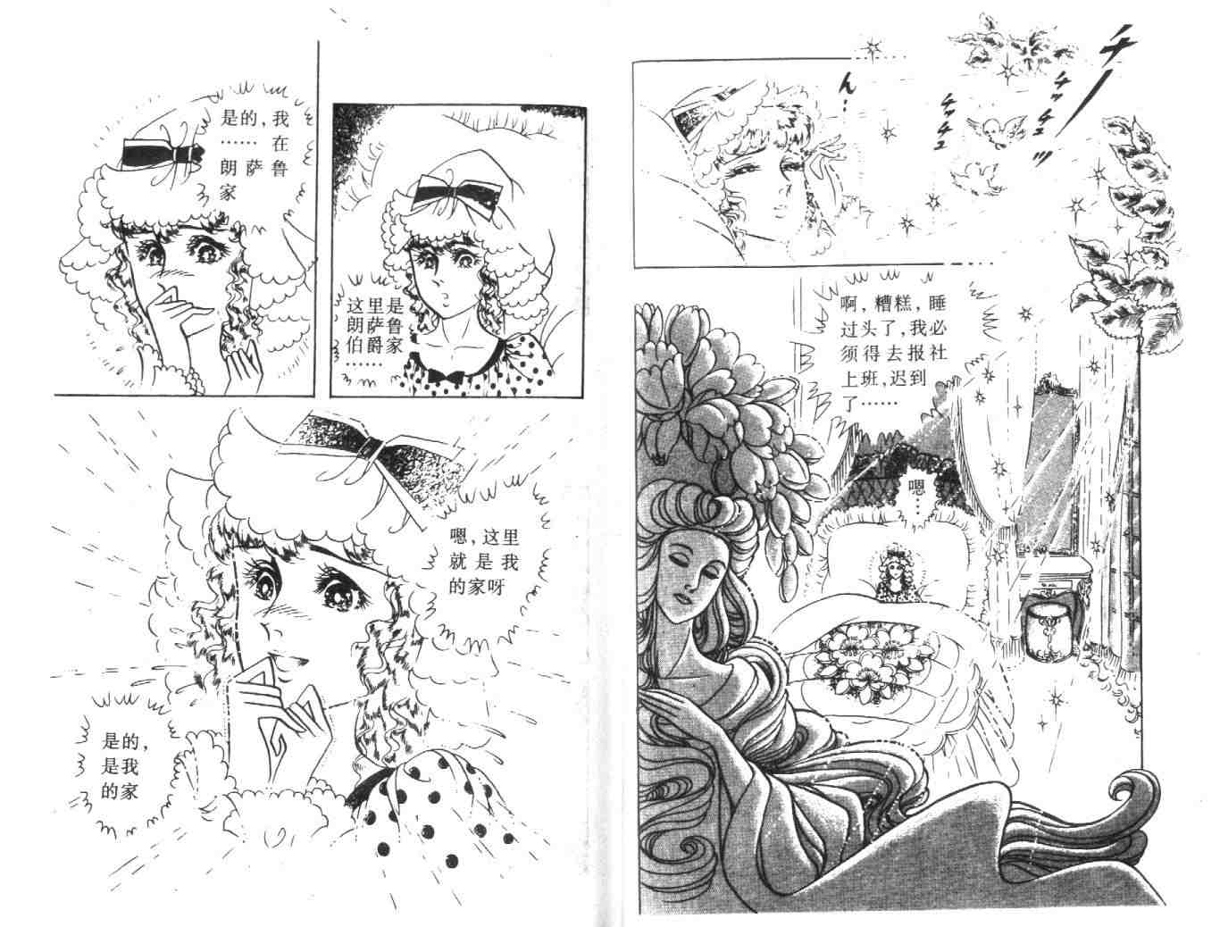 《伯爵千金》漫画 09卷