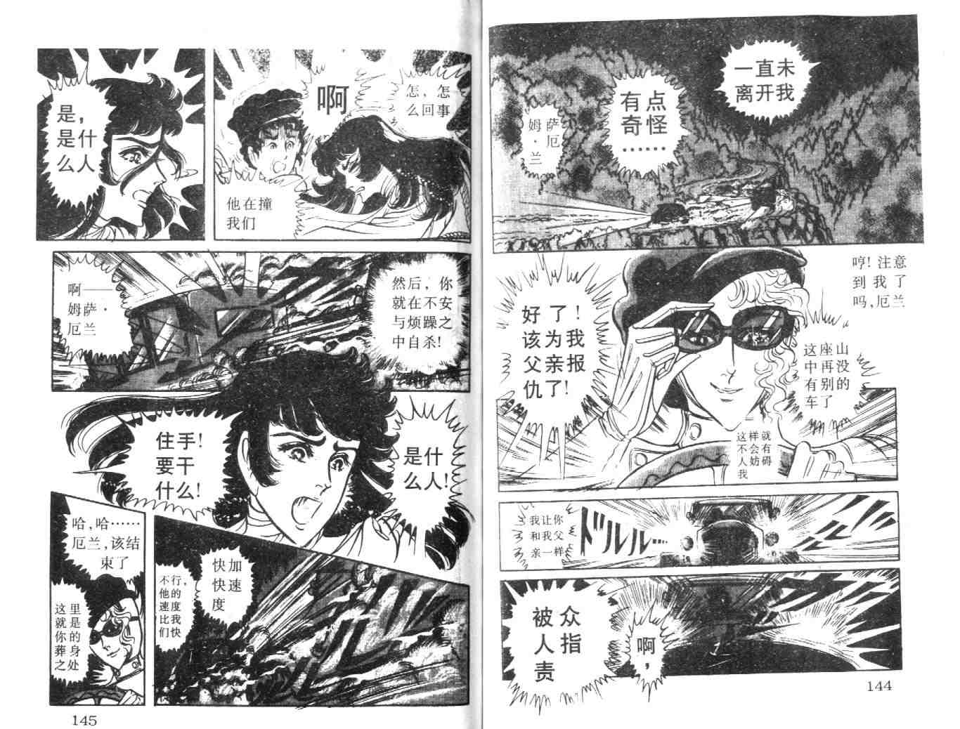 《伯爵千金》漫画 09卷