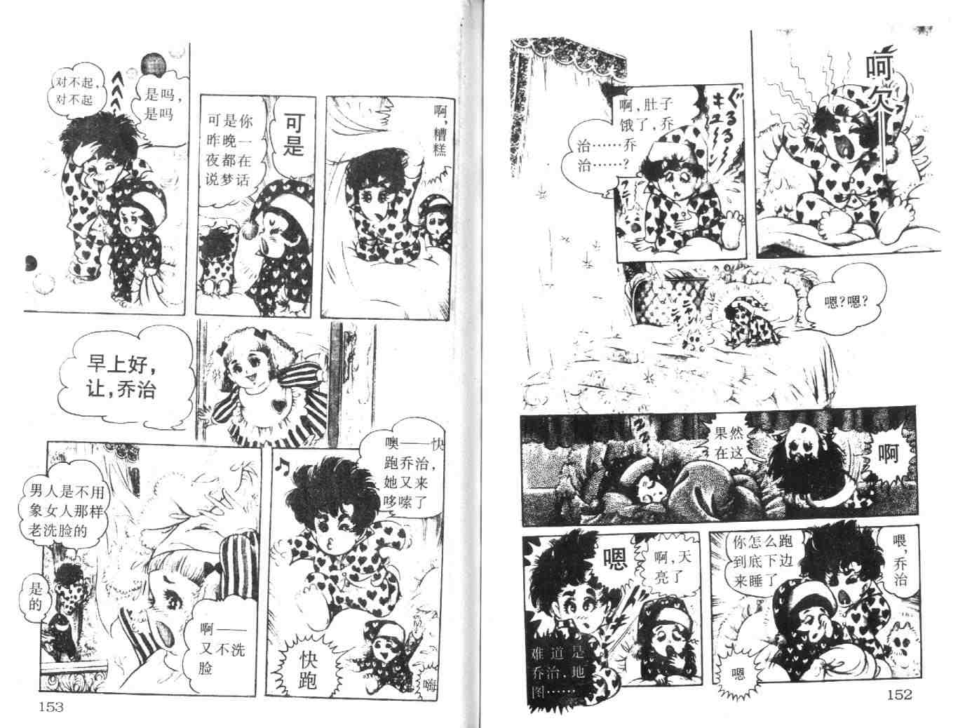 《伯爵千金》漫画 09卷